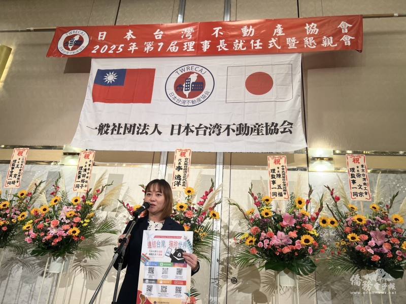 駐日代表處僑務組副組長李承芸致詞祝賀