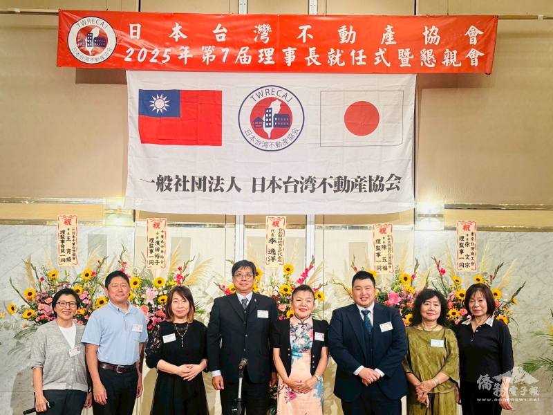 日本臺灣不動產協會執行團隊