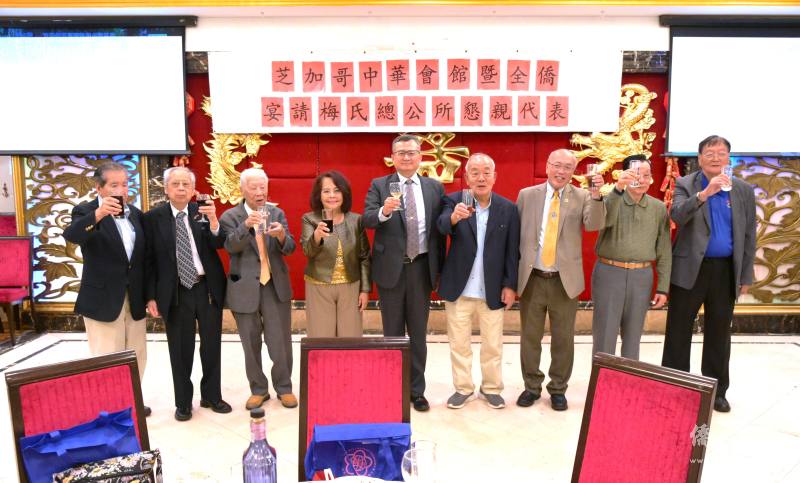 中華會館暨全僑宴請全美梅氏公所懇親大會代表