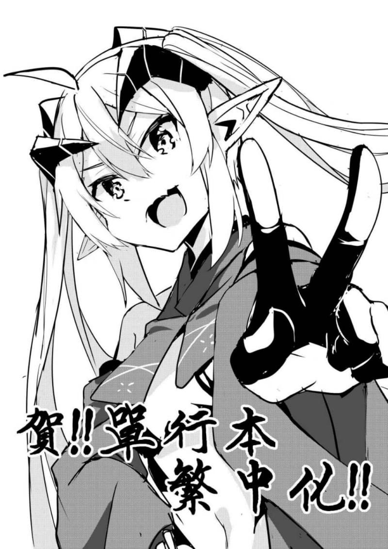 台灣漫畫家傑萊特作品「被貶職的『無能』宮廷魔法使，沒有魔法其實已是最強」將在台灣發行中文版，傑萊特特別繪製賀圖慶祝。（翔英融創提供）