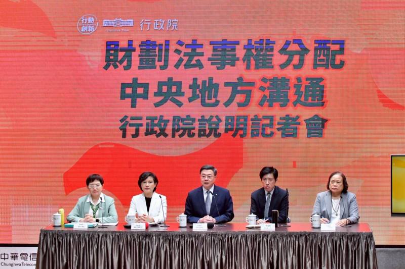 行政院長卓榮泰出席「財劃法事權分配中央地方溝通行政院說明記者會」