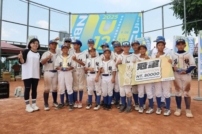 2025新北富邦全國U12棒球錦標賽12日順利落幕，冠軍由台北市福林國小（圖）拿下，小球員們開心接受表揚並合影留念。（新北市體育局提供）