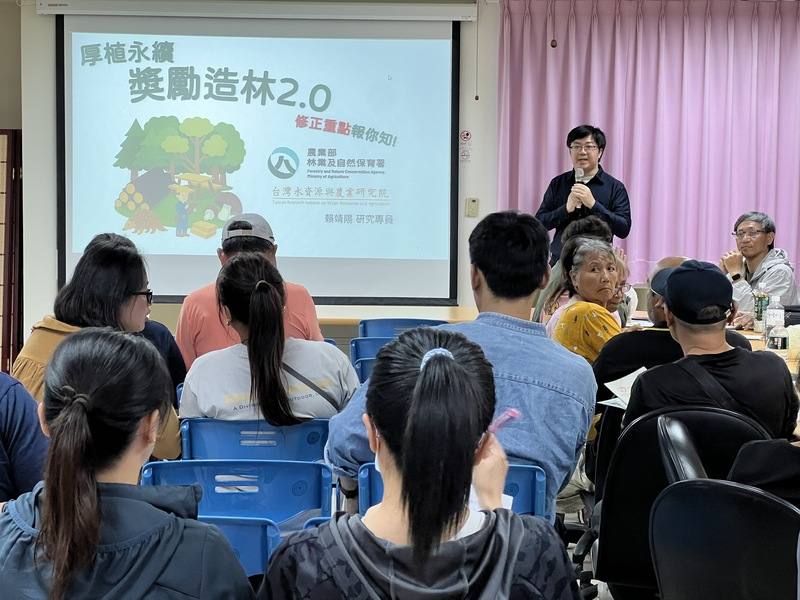 農業部林業及自然保育署台東分署近日密集進行新修改的「獎勵造林辦法」說明會，原造林年限從20年縮短為6年，每公頃第1年獎勵金為20萬元，第2年後每年6萬元，6年最高可領到60萬元獎勵金。圖為12日說明會