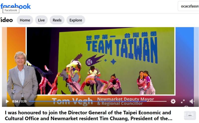 Newmarket 副巿長Tom Vegh以社群媒體影片歡迎及讚賞我國慶訪團「臺灣，未來藝境」公演