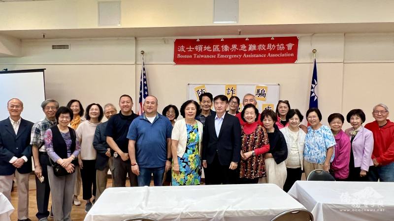 波士頓地區僑界急難救助協會防詐騙講座合影