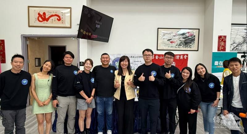金山灣區文教中心主任莊雅淑（中）與舊金山灣區臺灣青商會幹部合影
