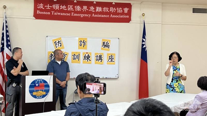 波士頓地區僑界急難救助協會會長林麗珠（右），敘述她朋友遭遇詐騙的經歷