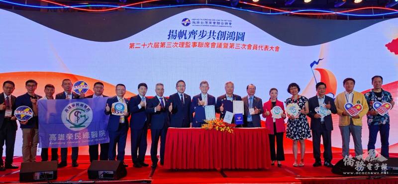 越南僑界關懷救助協會首次與臺灣重量級醫療體系攜手合作，共同建立跨國醫療安全網絡