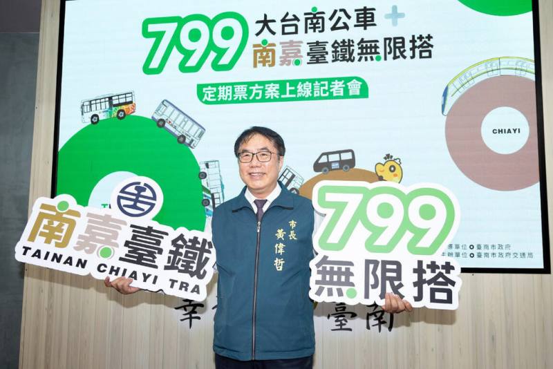 台南市長黃偉哲（圖）15日在民治市政中心宣布「799大台南公車+南嘉台鐵無限搭」TPASS定期票方案正式上線。（台南市政府提供）