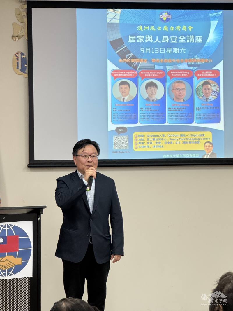 澳洲昆士蘭臺灣商會會長黃元佐致詞