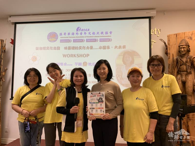 駐溫哥華辦事處僑務組組長郭淑貞(右３)、FASCA溫哥華分會諮詢導師游慈心、尤惠敏、高文玲、翁家婷及張妍婕