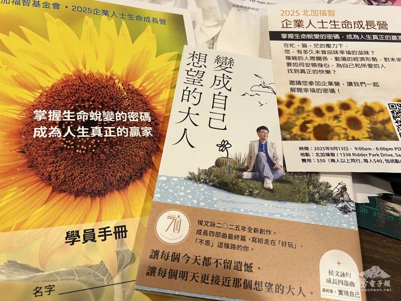 參與者獲贈侯文詠親筆簽名的新書《變成自己想望的大人》