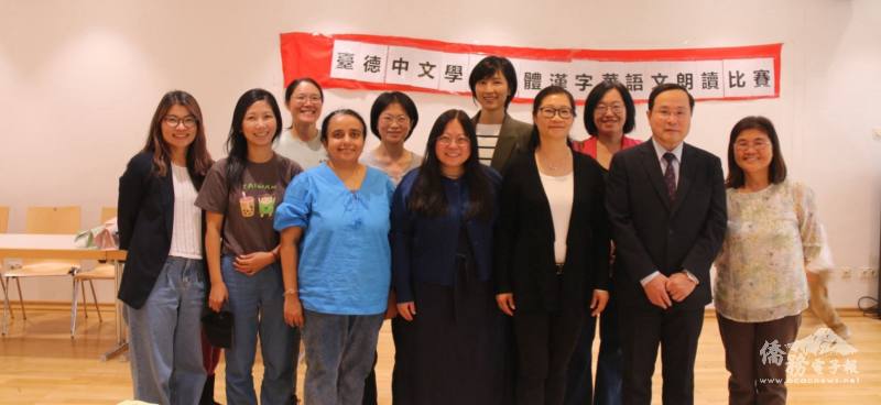 行政院政務顧問傅佩芬（中）、程宜宜及僑務參事林宏穎(右2)與教師工作人員在法蘭克福正體漢字文化節活動中合影