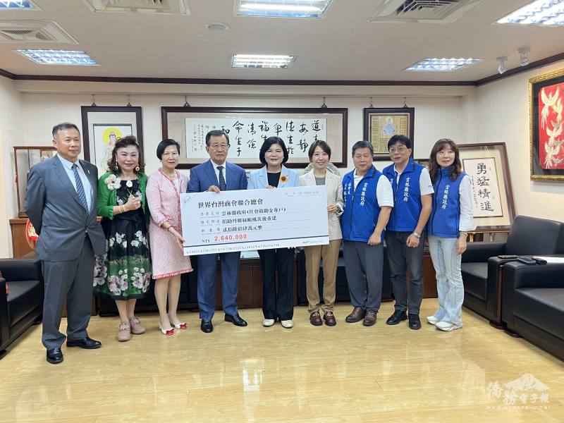 僑務委員會副委員長李姸慧(右四)見證世總捐贈雲林縣政府0706丹娜絲颱風善款儀式