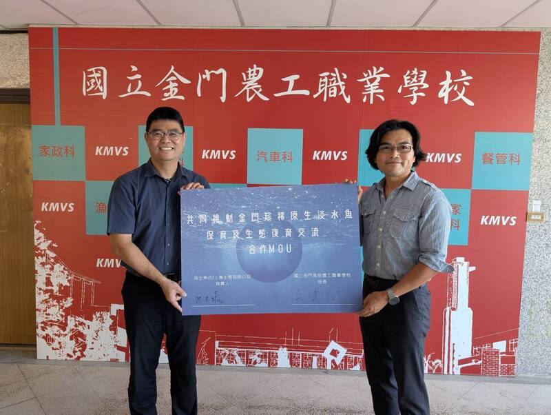 金門保育團體再生魚坊與國立金門高級農工職業學校展開產學合作，盼強化養殖科學生對原生魚類保育、生態養殖與棲地復育的理解與應用。再生魚坊負責人陳光耀（右）、金門農工校長吳志衍（左）16日簽署合作備忘錄