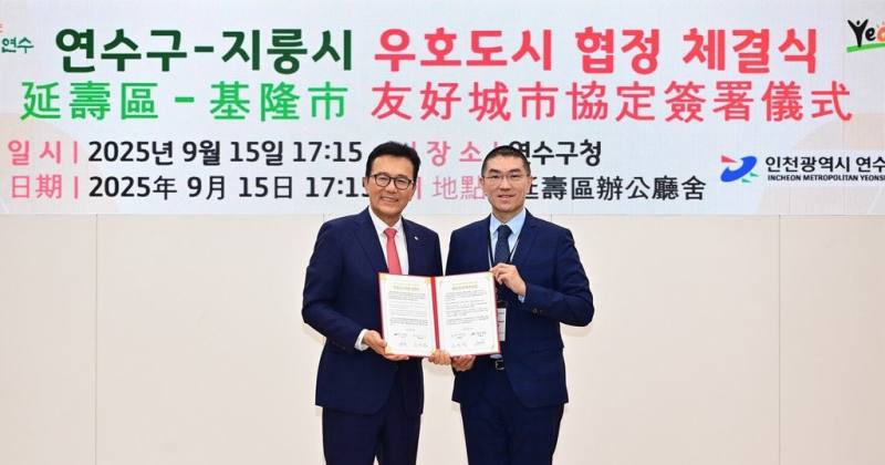 基隆市長謝國樑（右）15日率團到韓國仁川廣域市延壽區，與區廳長李載浩（左）簽友好城市協定，期望透過締盟共創雙贏。（基隆市政府提供）