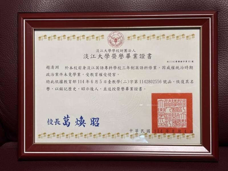 92歲白色恐怖受難者趙清淵當年僅差數個月就能完成學業，16日終於拿到遲來的淡江大學畢業證書，彌補其未能完成學業的遺憾。（人權館提供）