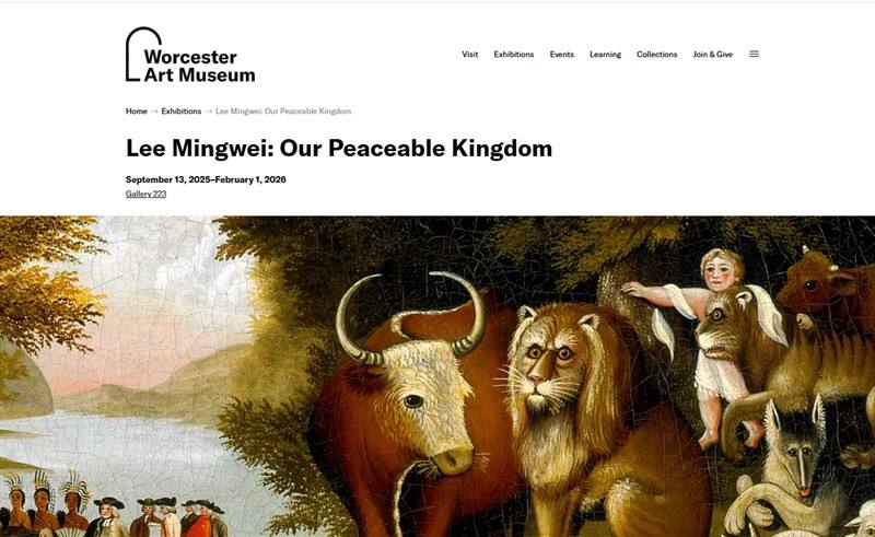 Screenshot from Worcester Art Museum in Massachusetts' official website