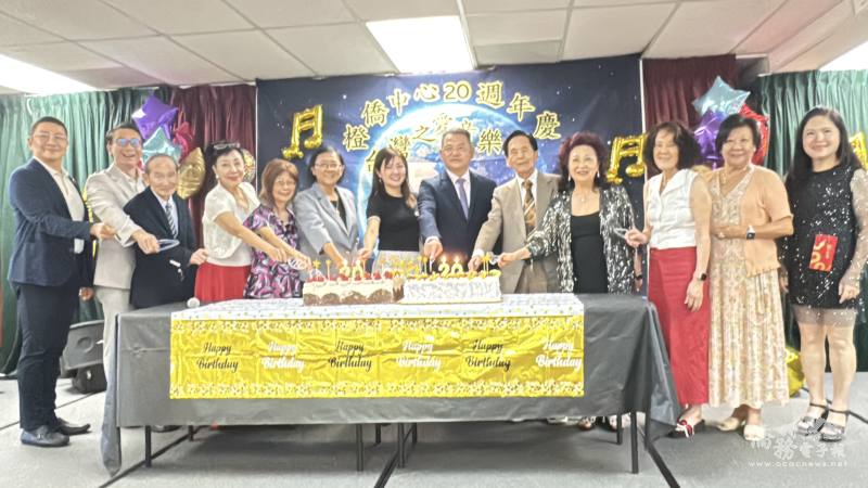 出席貴賓合切蛋糕歡慶橙縣文教中心20歲生日