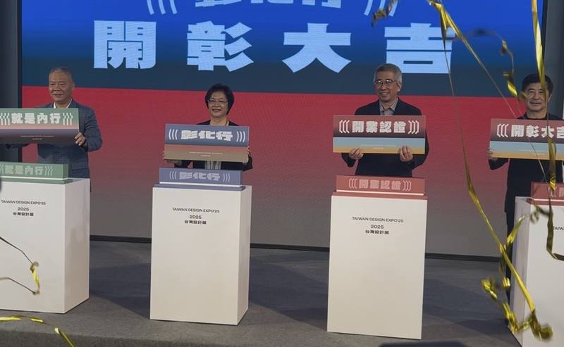 彰化縣政府17日上午在縣府一樓大廳舉行「台灣設計展在彰化」展前記者會，縣長王惠美（左2）說，設計展主題為彰化行，將彰化比喻為百年大企業，呈現彰化產業不同階段發展及設計跨界整合成果