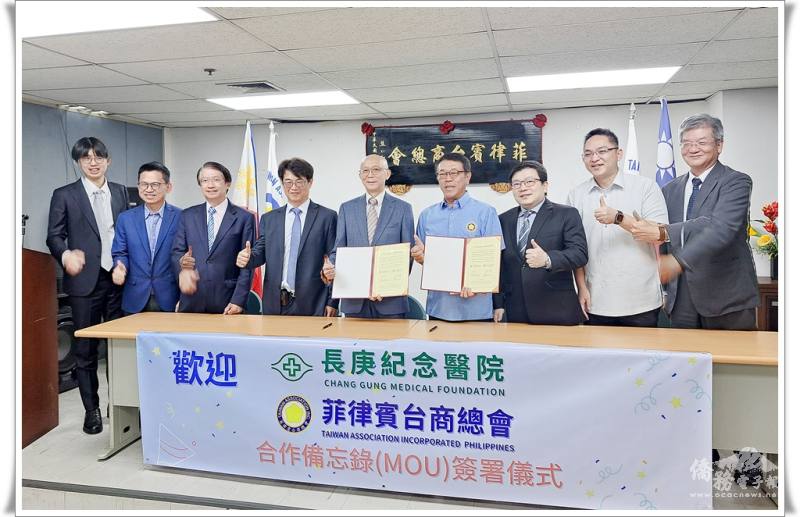 菲律賓臺商總會與長庚紀念醫院簽署醫療合作備忘錄MOU(持約本者，左為林口長庚醫院國際醫療中心主席馮思中；右為菲律賓臺商總會總會長林登峰)