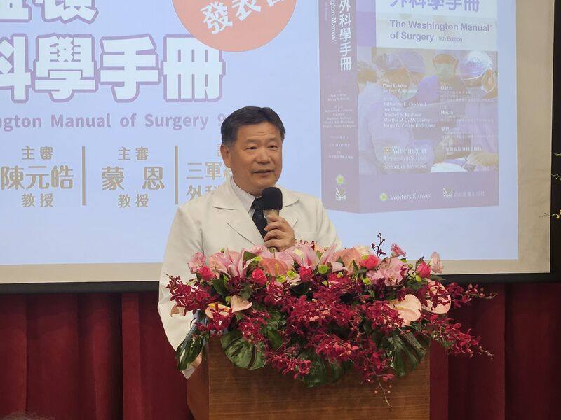 三軍總醫院外科部完成國際經典外科專書「華盛頓外科學手冊第9版」中文版翻譯，16日發表。台灣外科醫學會理事長蔡建松（圖）說，外科醫師人力不足已逐漸改善，這次中文版翻譯就是打造友善教育環境的一小步