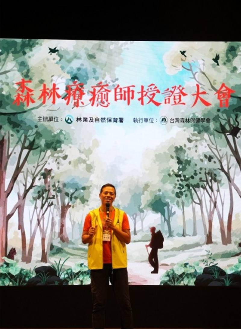 林士懿森林療癒師分享