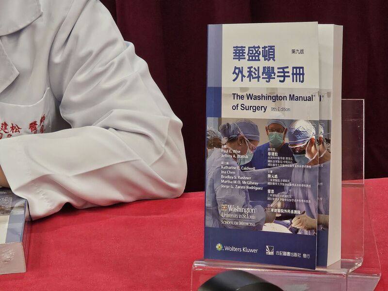 三軍總醫院外科部完成國際經典外科專書「華盛頓外科學手冊（第9版）」的中文翻譯，歷時1年多完成，讓醫學生與醫師得以母語直接吸收最新且權威的外科知識