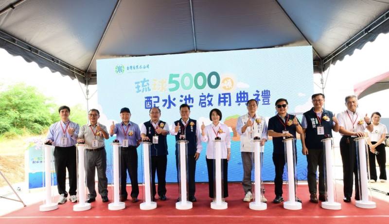 台水小琉球5,000噸配水池啟用 提升離島供水穩定與韌性