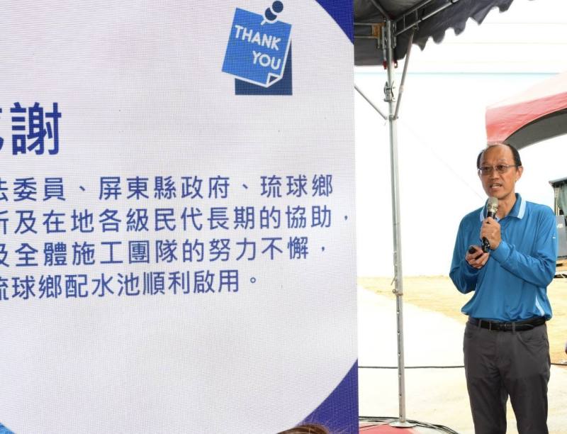 台水公司南區工程處李偉立處長進行工程簡報