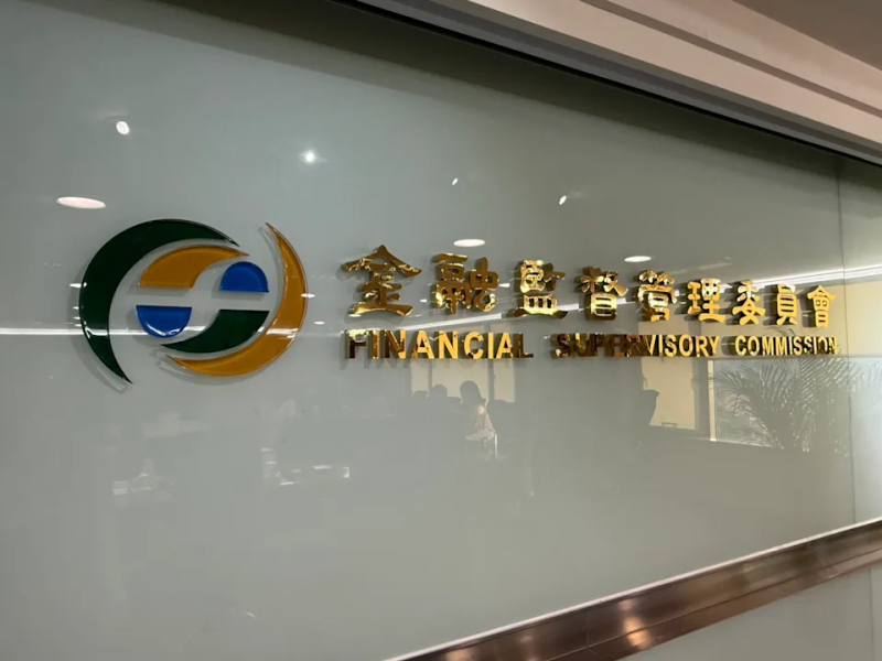 金管會16日指出，近期將預告「保險業資本適足性管理辦法」修正草案，相關辦法自明年元旦施行。（中央社檔案照片）