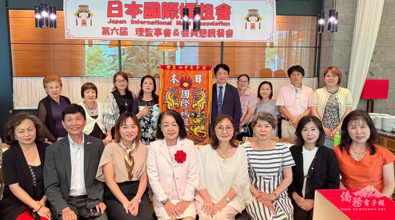 駐日代表處僑務組李承芸(前排左3)到場祝賀日本國際媽祖會會長曾鳳蘭續任(前排左4)
