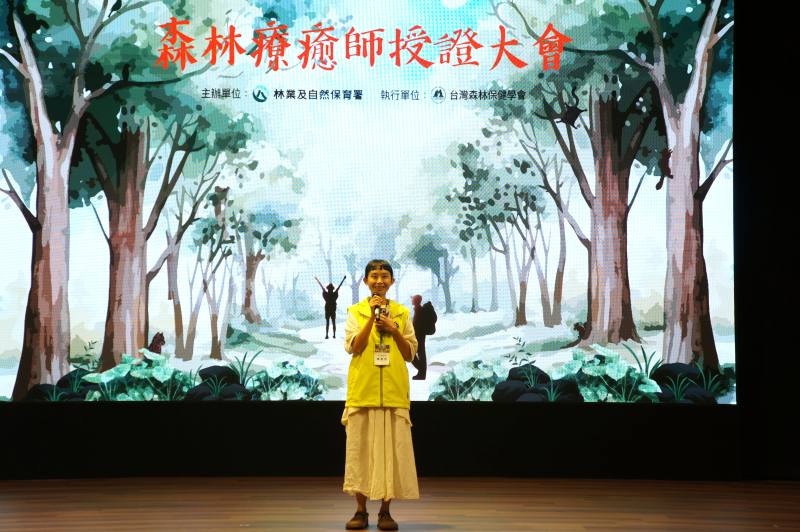 陳彥伶森林療癒師分享