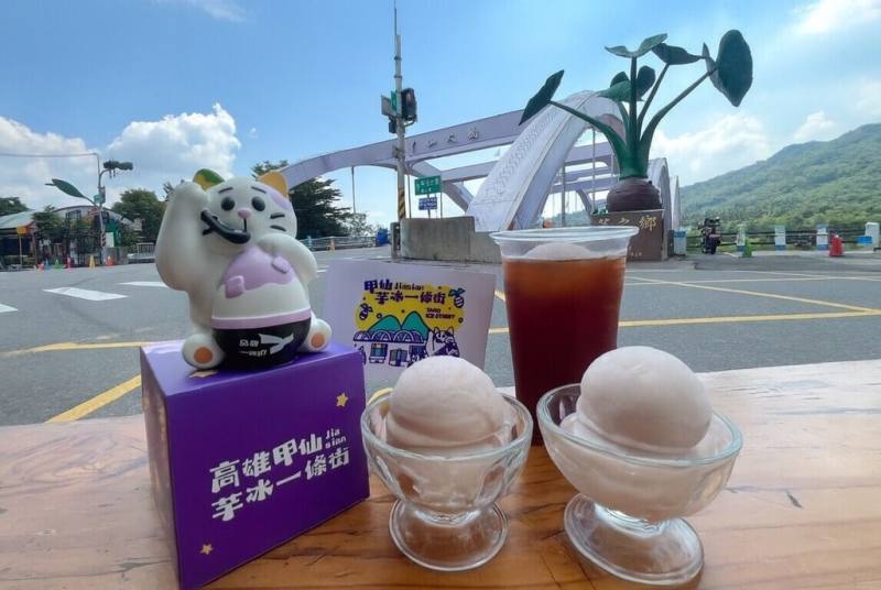 高雄「芋冰一條街」甲仙區文化路，將串聯30家芋冰店與特色店家於9月20日起推出「芋見甲仙．冰友作伙集章趣」集章活動，邀民眾到甲仙邊吃冰邊集章。（商業發展研究院提供）