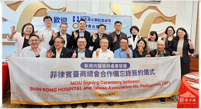 菲律賓臺商總會與新光醫院集團團隊合影留念
