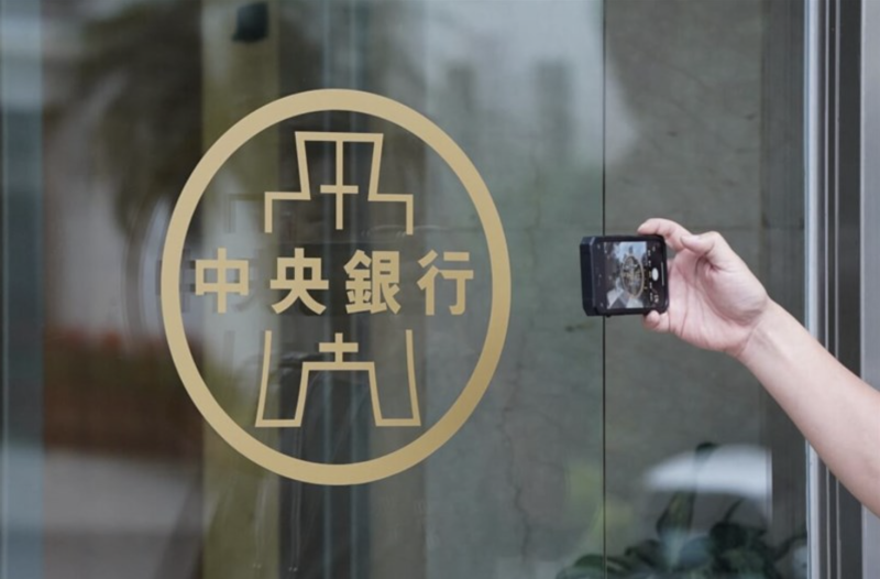 Taiwan's Central Bank. CNA file photo