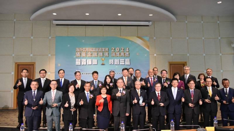 113年5月14日，海外信用保證基金績優金融機構頒獎典禮