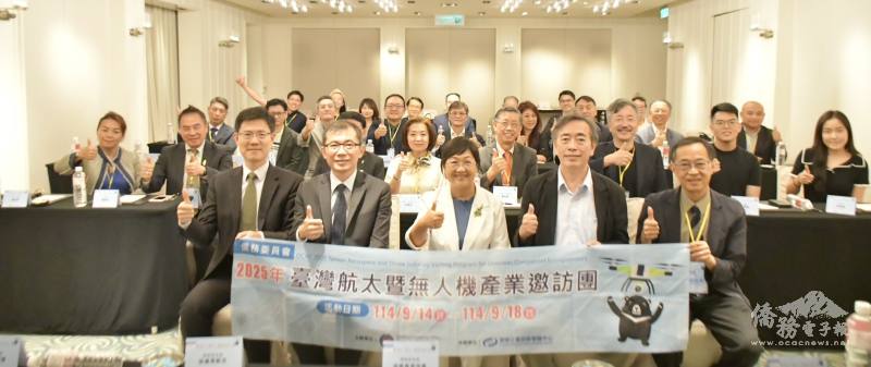 「2025年航太暨無人機產業邀訪團」綜合座談合影