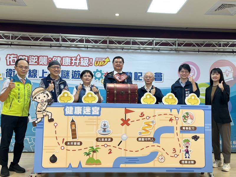高雄市政府衛生局18日推出自製線上互動衛教解謎遊戲，高雄市副市長羅達生（中）、衛生局長黃志中（右3）等人出席記者會，宣傳電子煙危害、代謝症候群等健康觀念