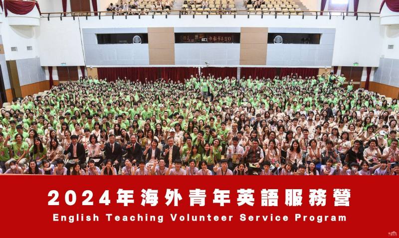 2024年海外青年英語服務營始業式盛況