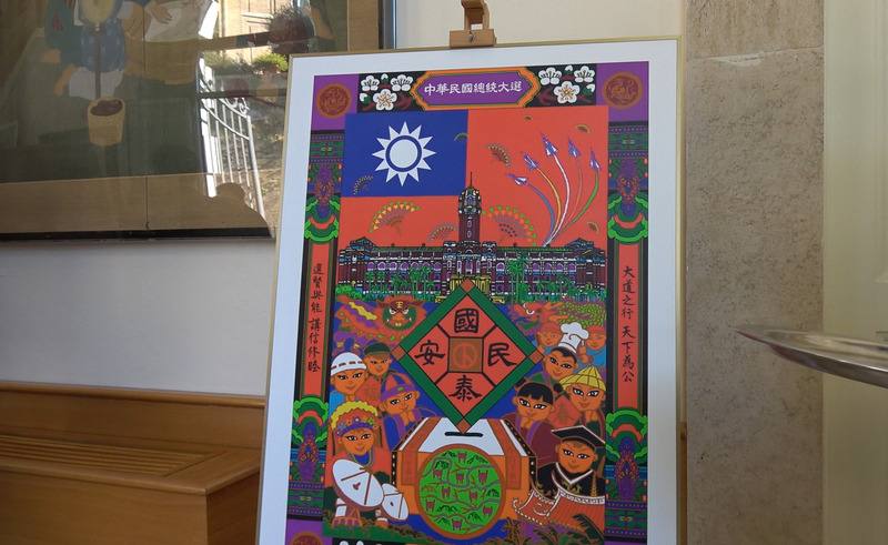 駐教廷使館邀請台灣藝術家謝省民到梵蒂岡策展，謝省民許多作品傳遞台灣元素和台灣社會景象，其中一幅作品有中華民國總統府與國旗