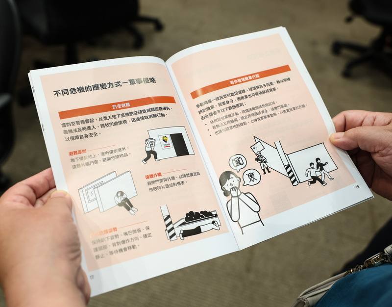 國防部16日推出新版「台灣全民安全指引」，內頁揭示民眾面對軍事侵略時的應變方式