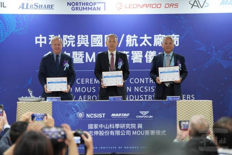 中科院與MARTAC、CONFUCIAN 兩間公司合作簽署