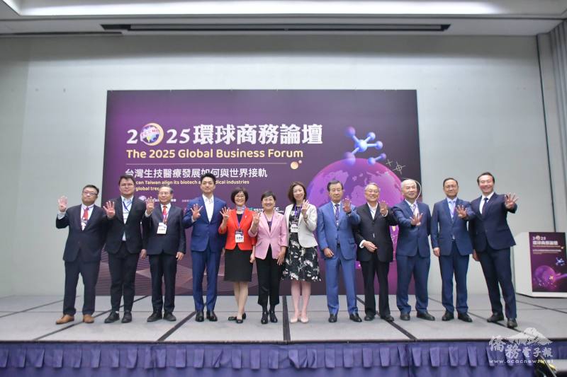 「2025年環球商務論壇」貴賓合影