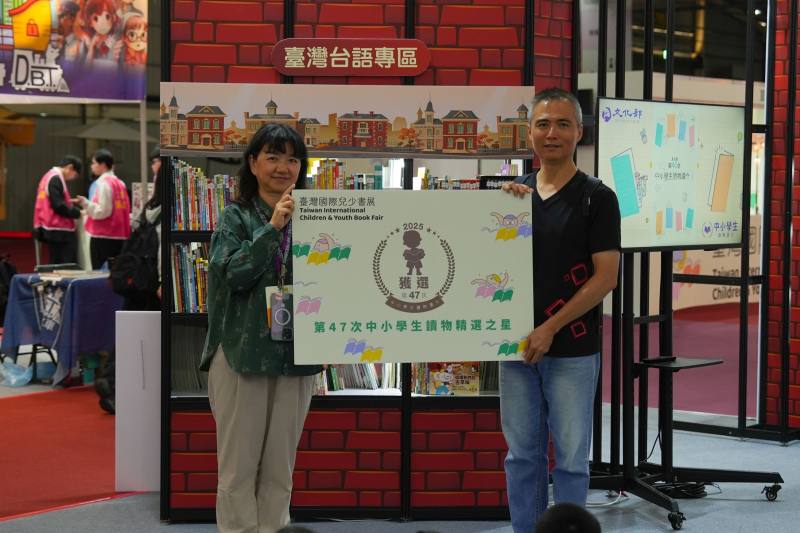 文化部政務次長李靜慧致贈和平國小中小學生讀物「精選之星」，適合國小閱讀的讀物，由和平國小主任詹政宏受贈