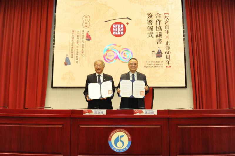 故宮博物院19日與正修科技大學簽署合作協議書（MOU），由故宮院長蕭宗煌（右）與正修科大校長龔瑞璋（左）代表雙方簽約，將共同在文物保存、藝術教育與文化共享上開啟新篇章