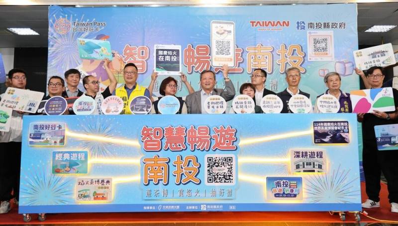 促進中台灣觀光串聯，在交通部觀光署支持下，南投縣政府攜手苗栗縣政府、嘉義縣政府推出「中台灣好玩卡」，19日舉辦啟動記者會。（南投縣政府提供）