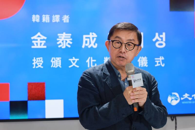 韓籍譯者金泰成發表獲獎感言