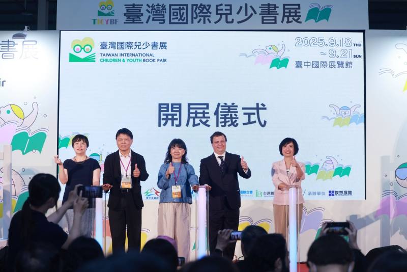 MOC inaugurates the 1st Taiwan International Children and Youth Book Fair