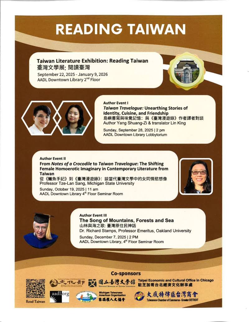 「臺灣文學展：閱讀臺灣」系列講座海報（紐文中心提供）